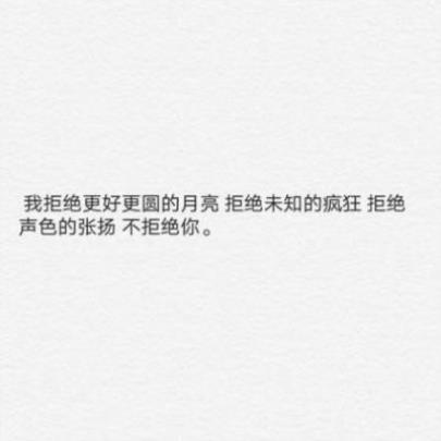 暖心八字短句小清新