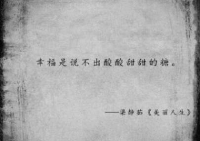 社会经典句子带图片(八个字的经典社会句子)