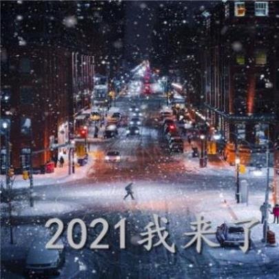 2023新年祝福语四字