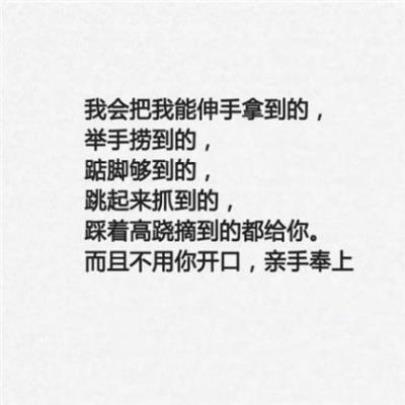 学会放手的句子：值得让你这么做的人不会让你哭泣…