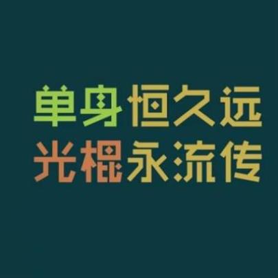 人生苦短经典语录 人的一生很短暂经典语[24条]