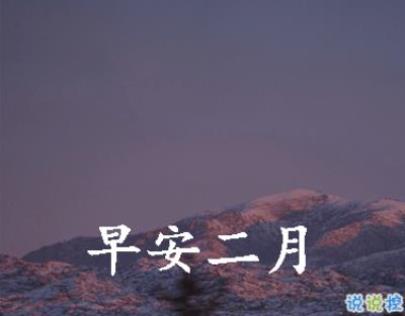 大学入学祝福语八个字(八个字祝福语大全)