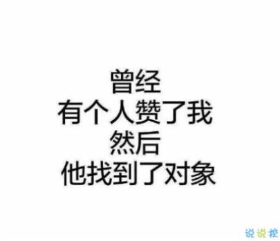 愿你努力到无能为力