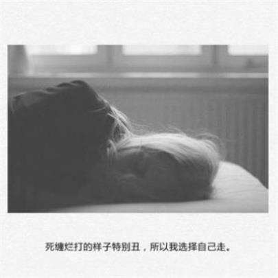 qq签名伤感女生心情[40句] (qq伤感个性签名想哭)