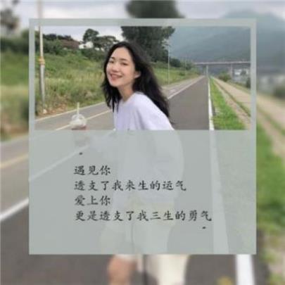 小清新励志唯美句子短句